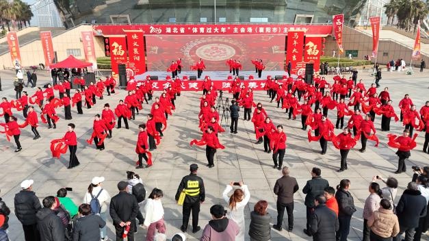 惠民康民乐民——2026湖北省“体育过大年”主题活动火热启动