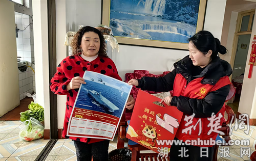 情系老兵送福至 反诈护航迎新春