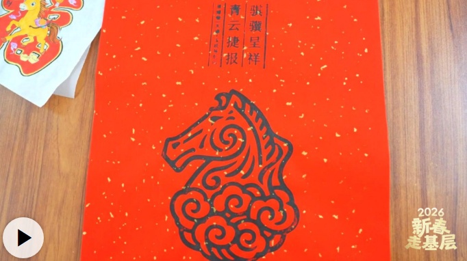  新春走基层丨非遗也有“潮能力”
