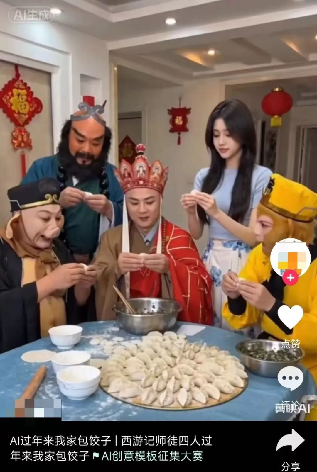 AI生成的名人拜年视频，是好玩流行还是侵权预警？