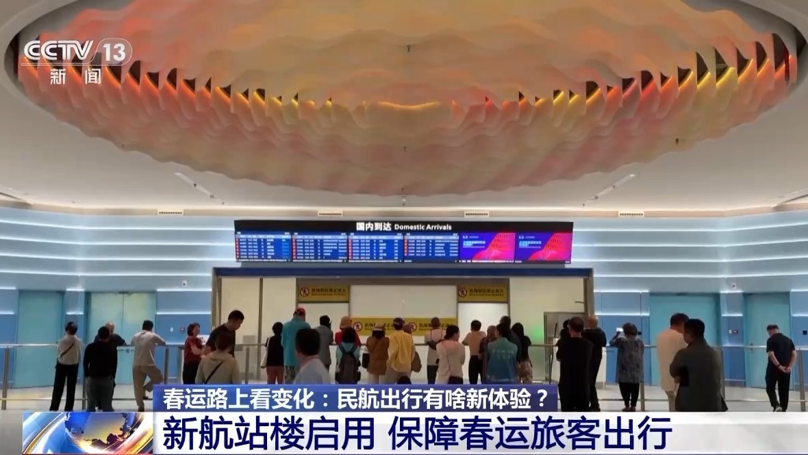 视频丨民航出行新体验 机场里还能“赶大集”