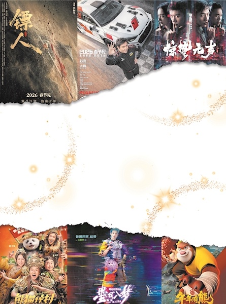 春节档已有6部新片报到 喜剧武侠科幻动画全都有