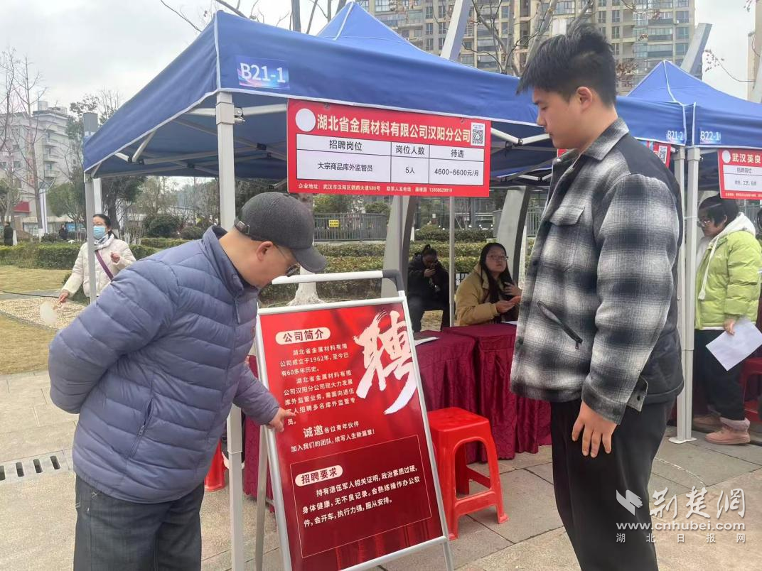 春风送岗暖兵心 武汉市蔡甸区举办2026年“春风行动”招聘会