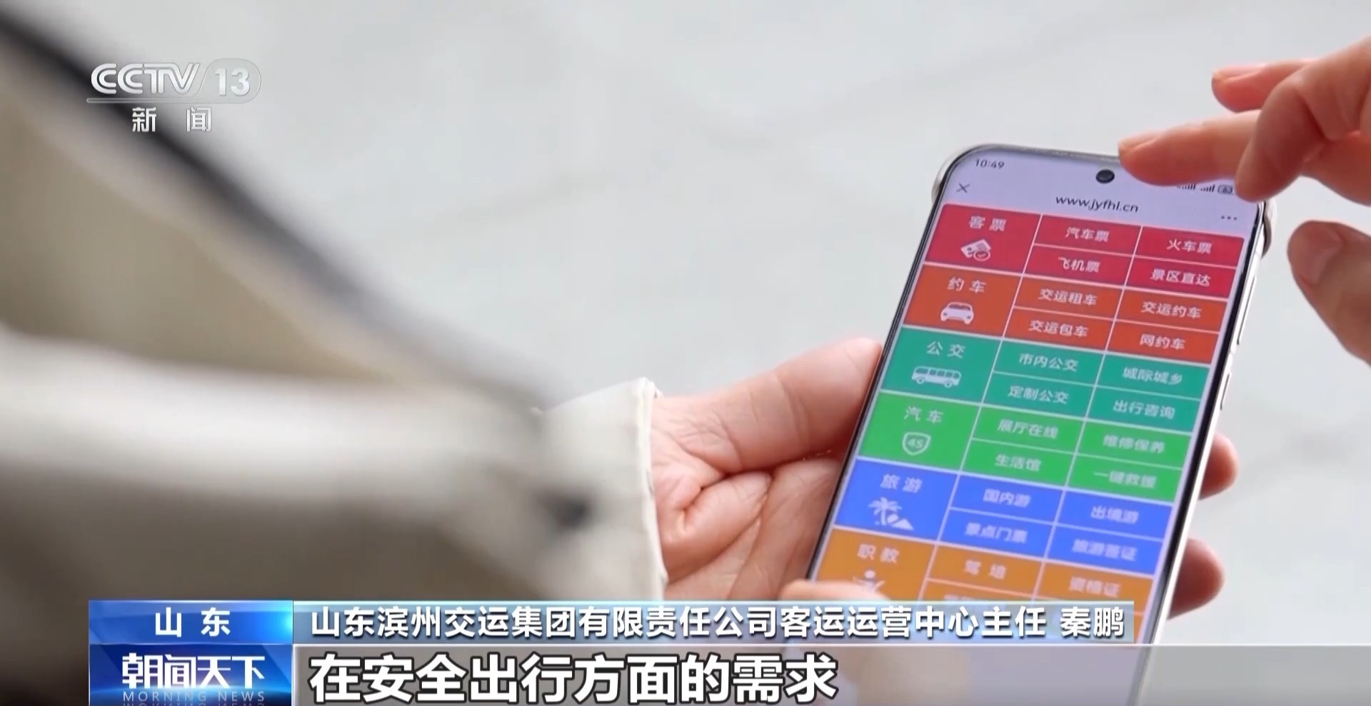  视频丨下楼就上车！这些人今年春运可一键呼叫“返乡专车”
