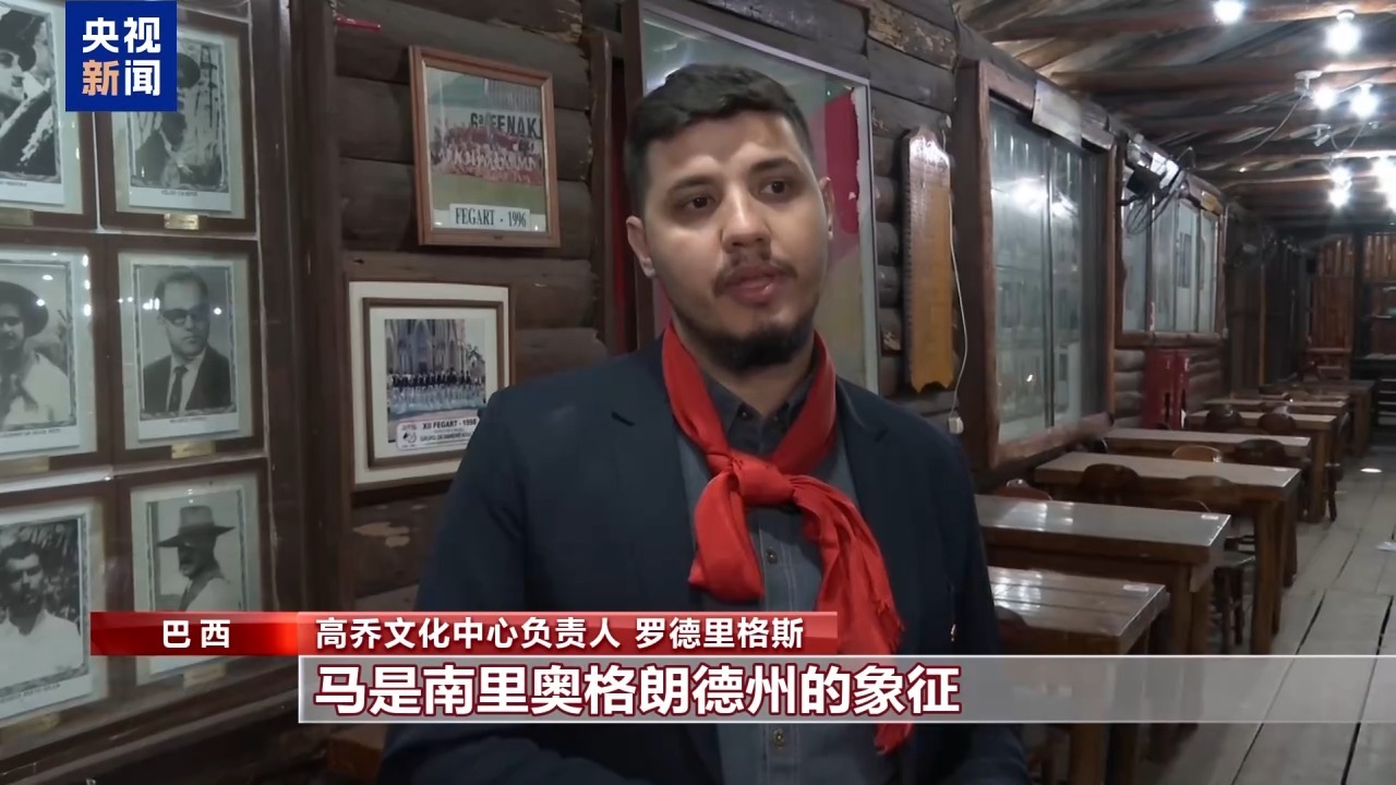 总台记者探访丨深入南美潘帕斯草原寻访高乔文化的马背图腾