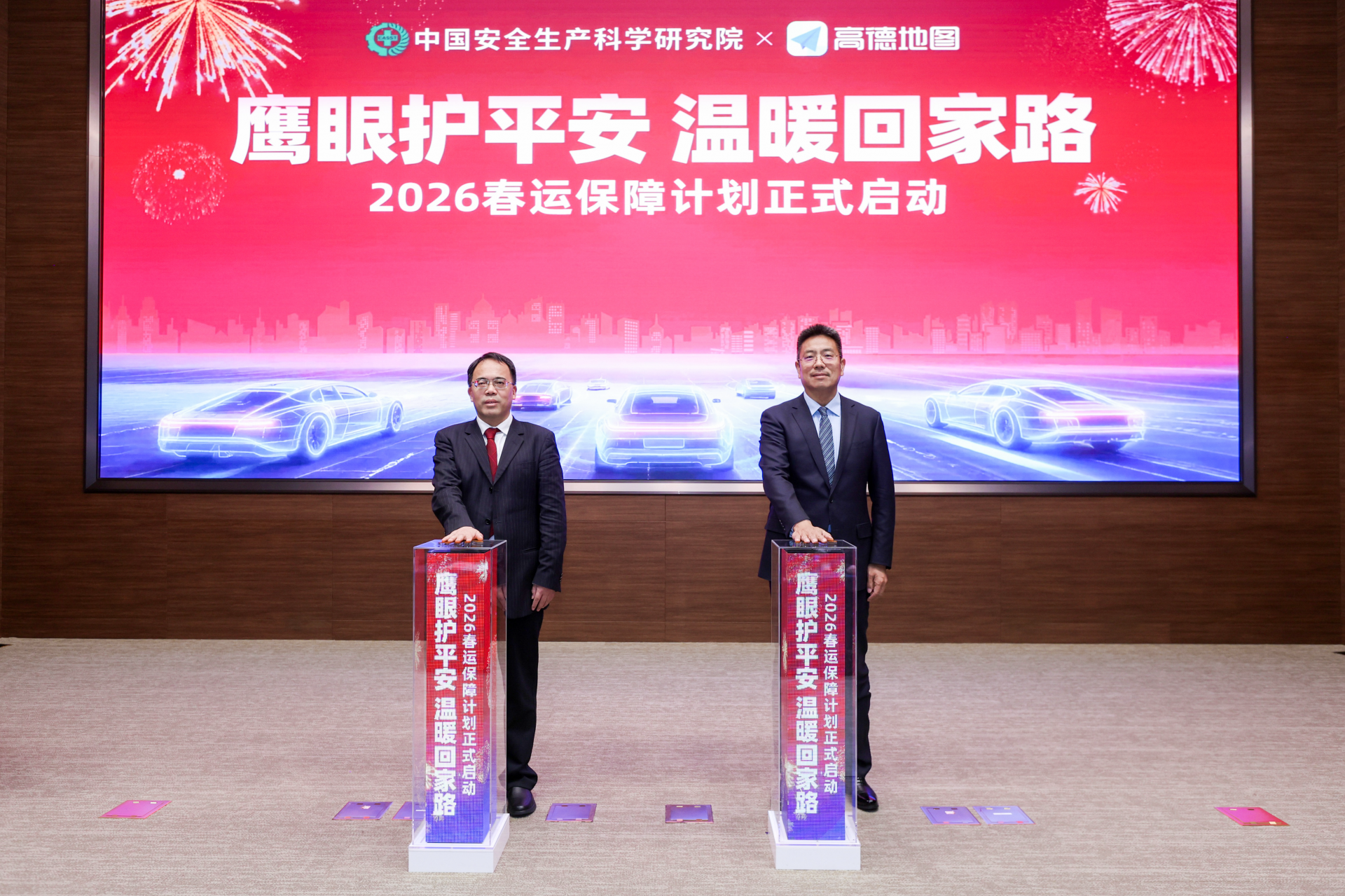 鹰眼守护预警系统全面升级 科技守护2026春运平安出行