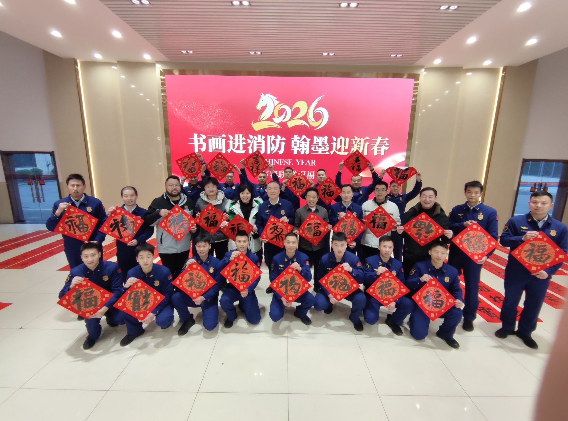  “书画进消防 翰墨迎新春”公益文化慰问活动走进荆州区消防救援大队