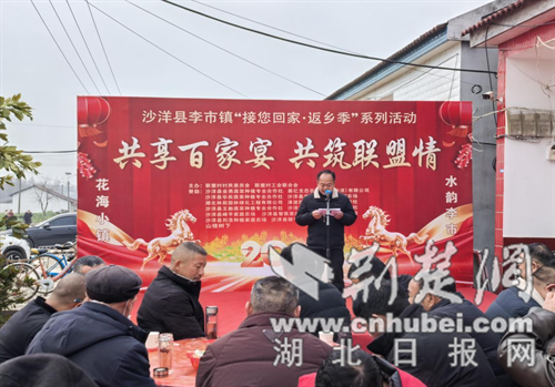 沙洋县李市镇联盟村：百家宴聚乡情 共绘振兴新图景