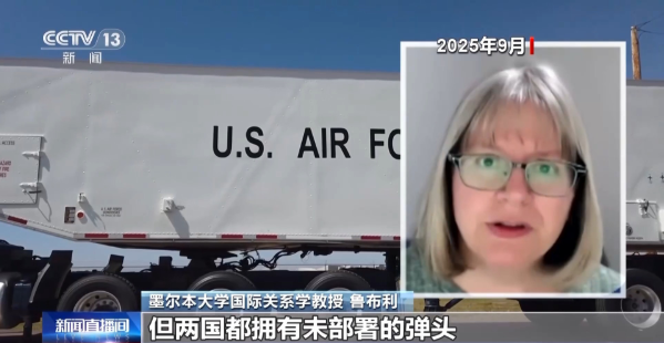 美俄唯一军控条约今日失效 智库称两国拥有世界上绝大多数核弹头