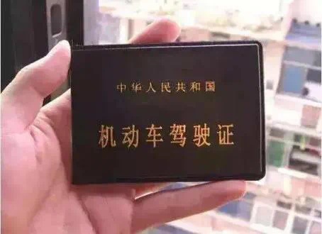 春运在即，注意查看驾驶证上这个日期 “失驾”莫再驾