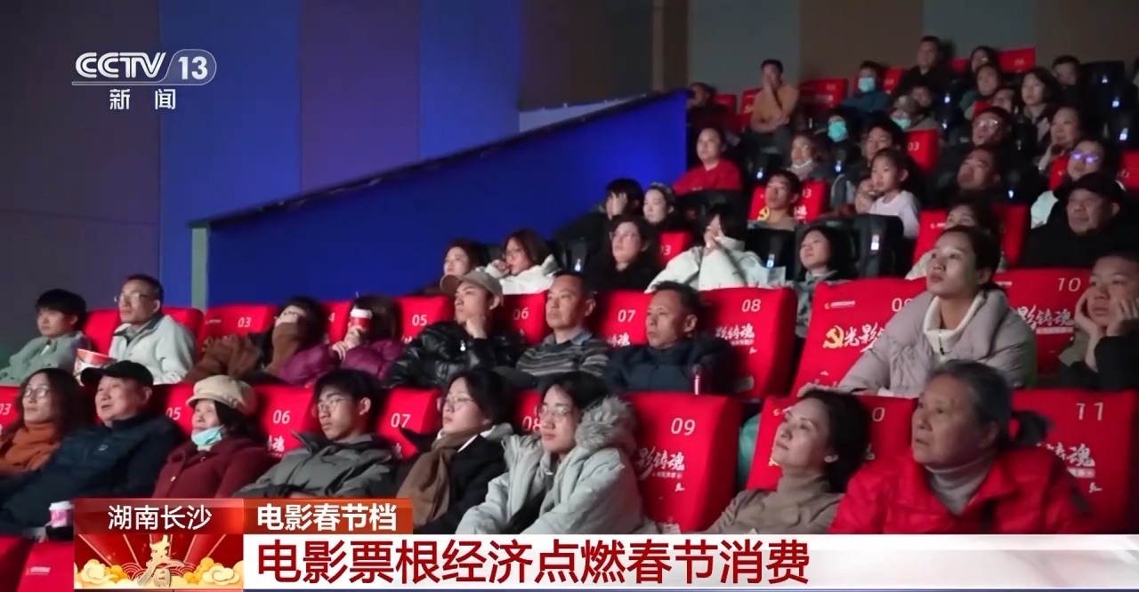 “电影+”串起千店百业 票根成激活全链条消费新引擎