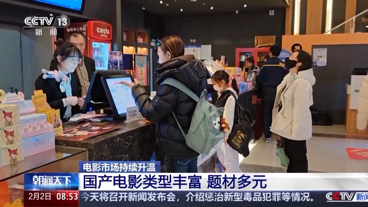 视频丨类型丰富、题材多元 电影市场持续升温