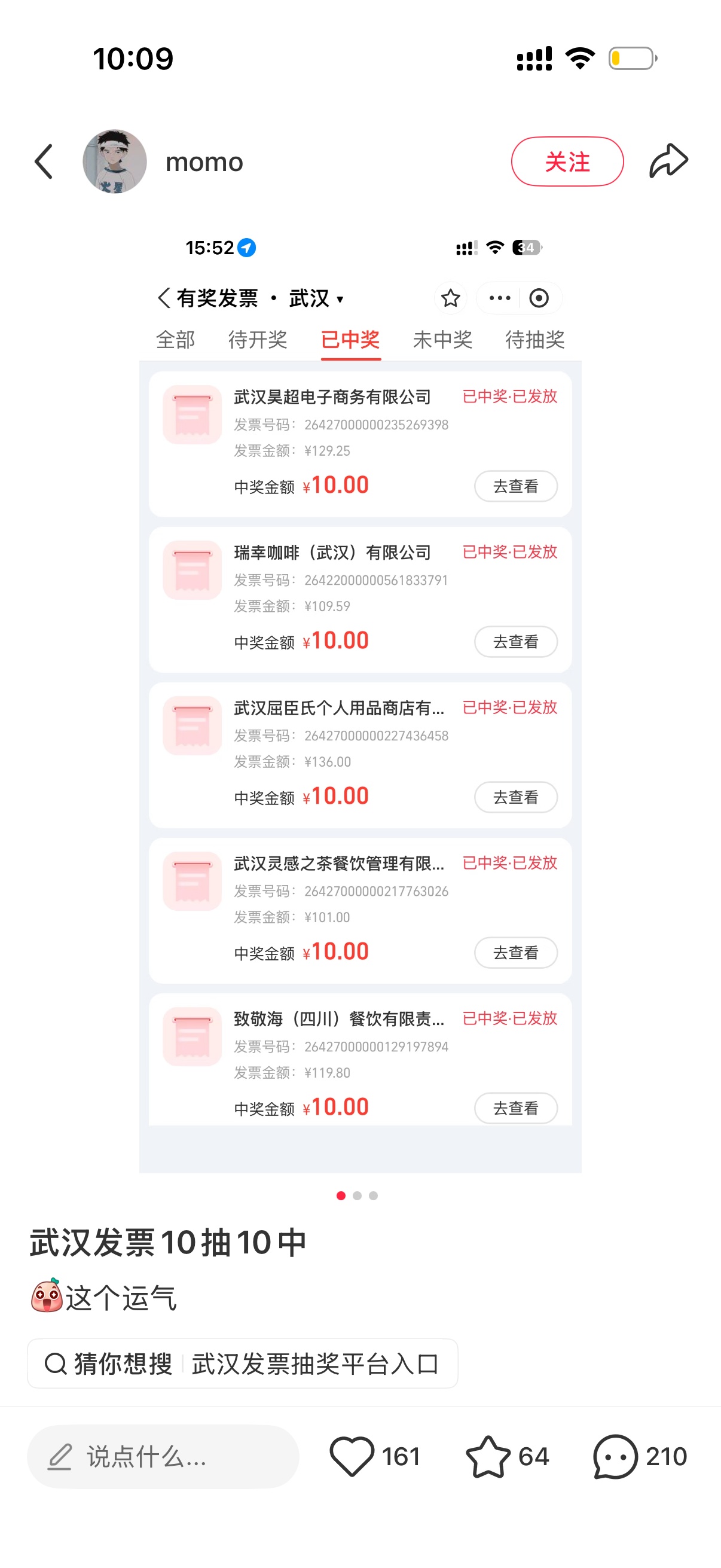 中奖率更高！赶紧来参加