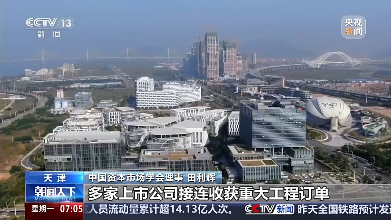  视频丨开年A股上市公司密集披露大额订单 传递哪些积极信号？