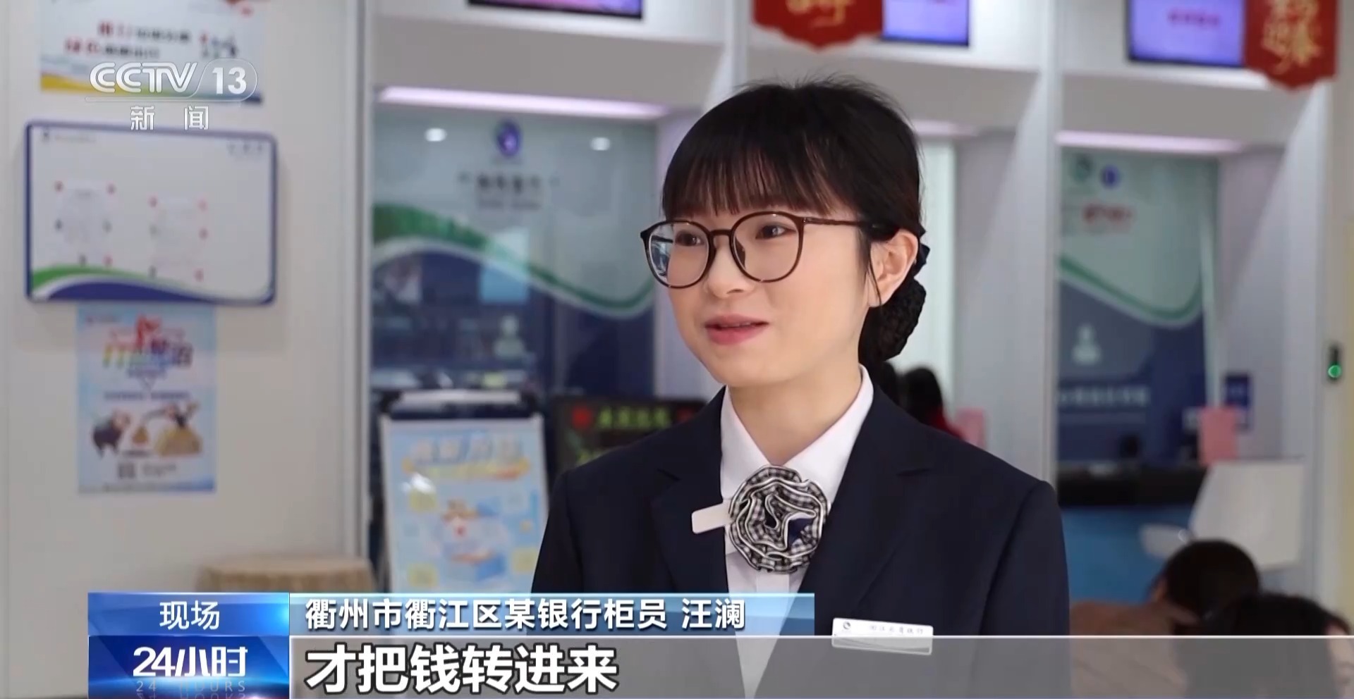  视频丨为领所谓“补贴” 老人险成电诈“过桥人”