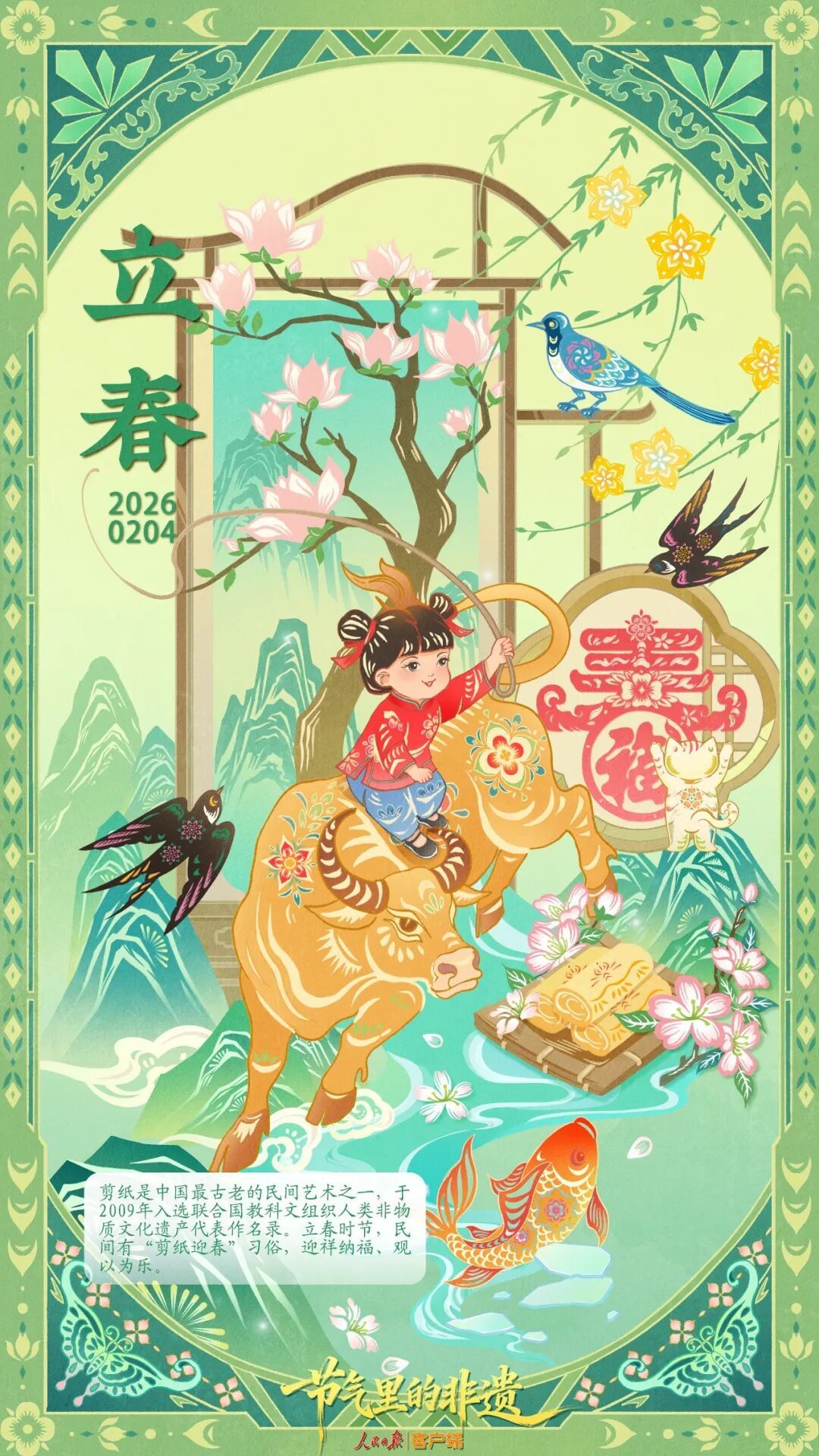 今日立春，你的家乡有什么风俗？