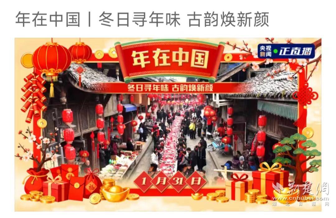 央视直播！三峡物流园年货大集火爆出圈