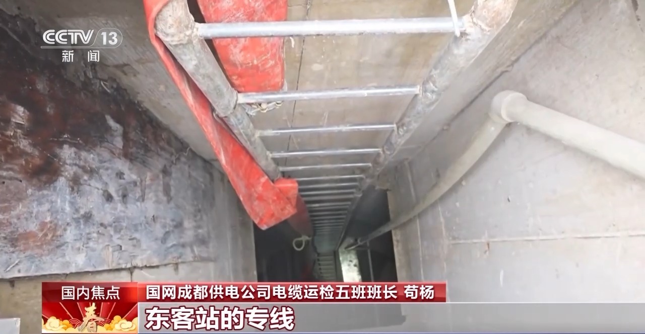 春节坚守岗位 他们守护成都地下“能源动脉”安全畅通