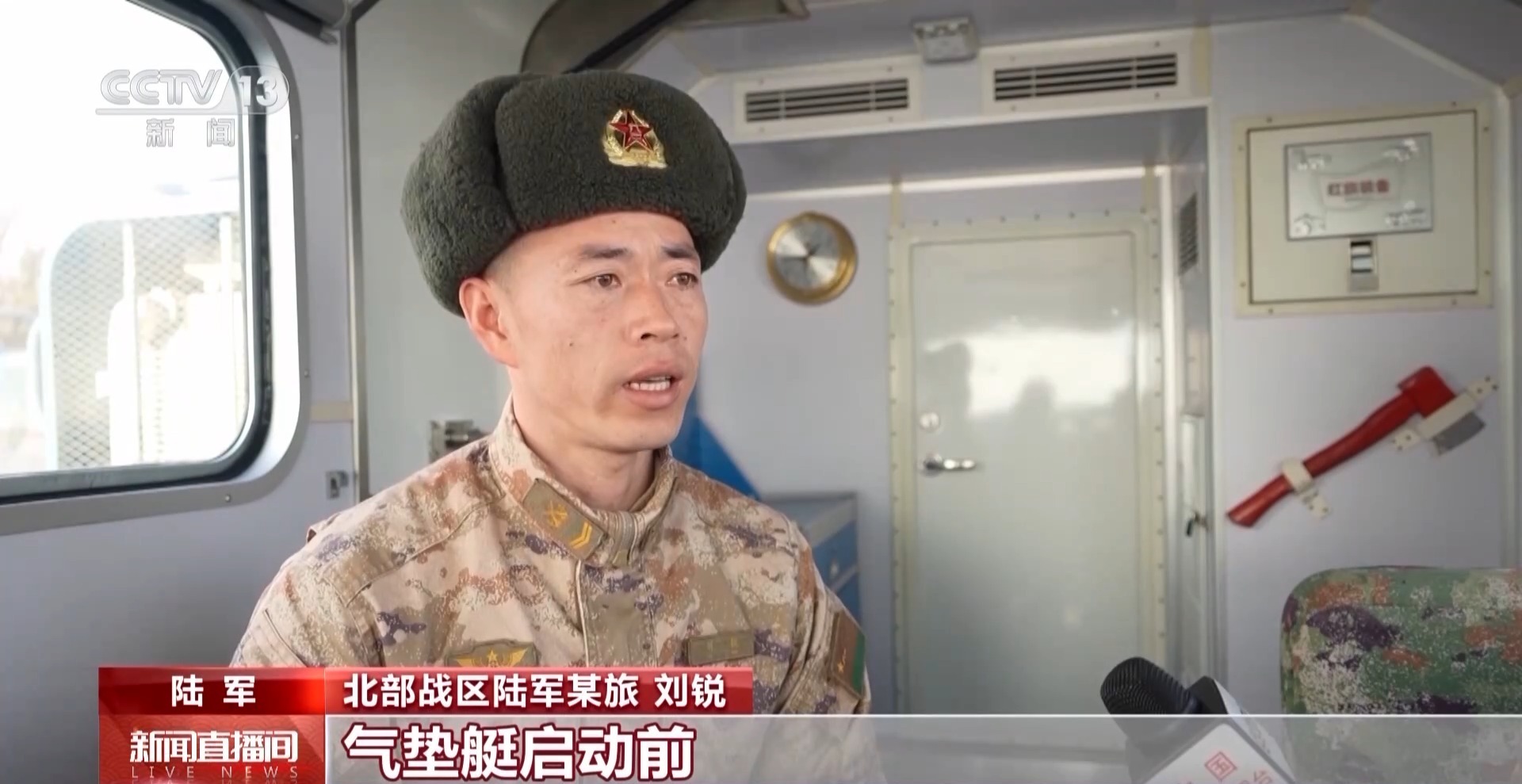 跨越山海 “冰上铁马”和“海上野马”共许官兵坚守誓言