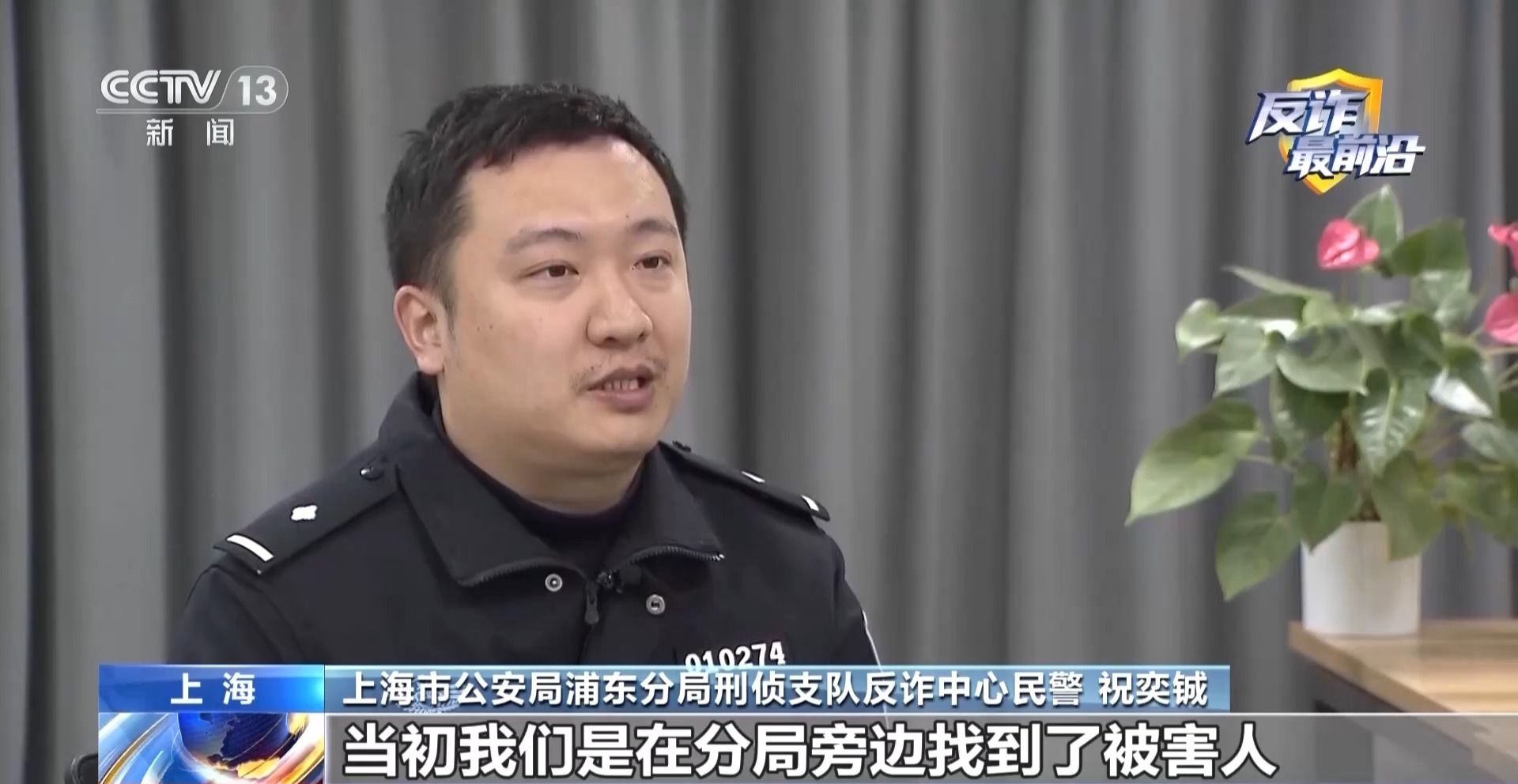 法治在线丨骗子用这些话术 让留学生专程回国转账300多万元