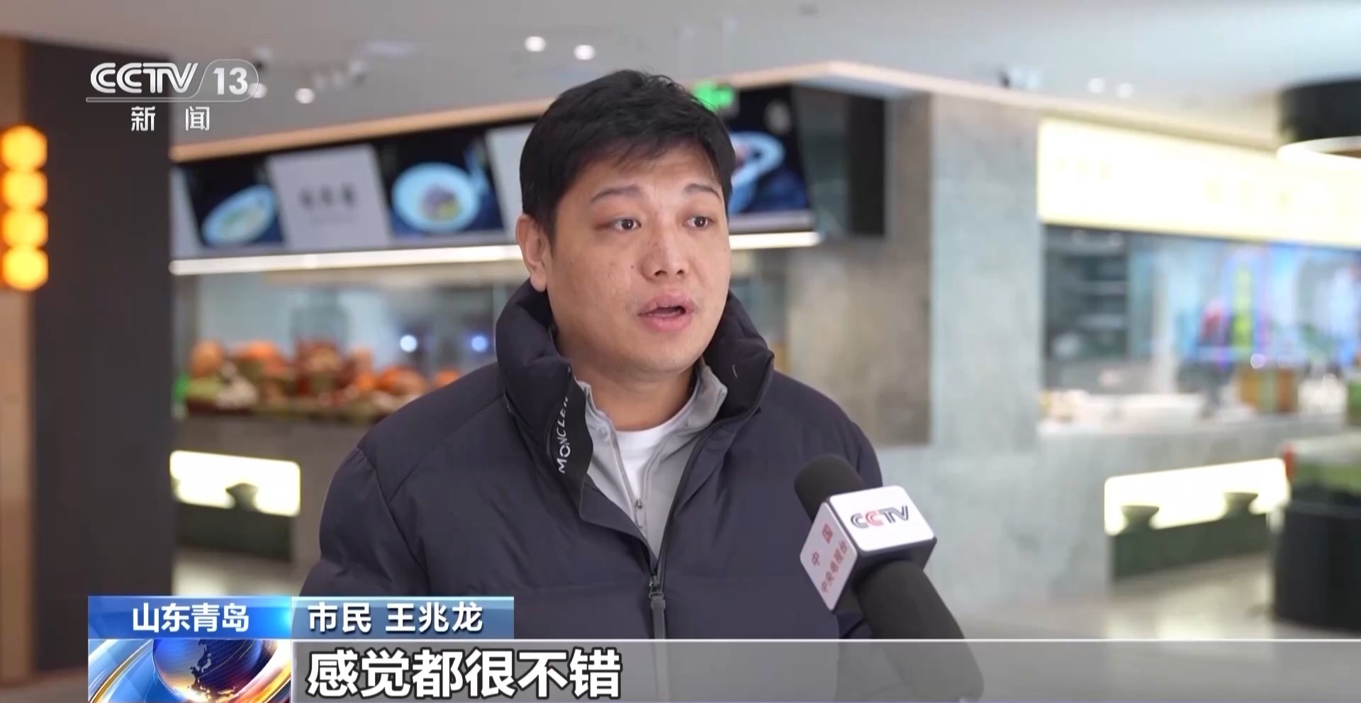山东青岛年夜饭预订火热 百年老字号受青睐