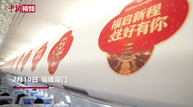 春运遇小年：两岸同胞“话百家姓 过中国年”