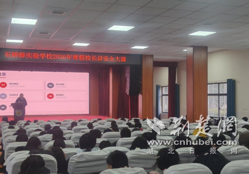 荆门东宝：假前送法暖童心 安全守护不打烊