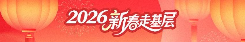 新春走基层 丨一条武昌鱼的20小时“进京记”
