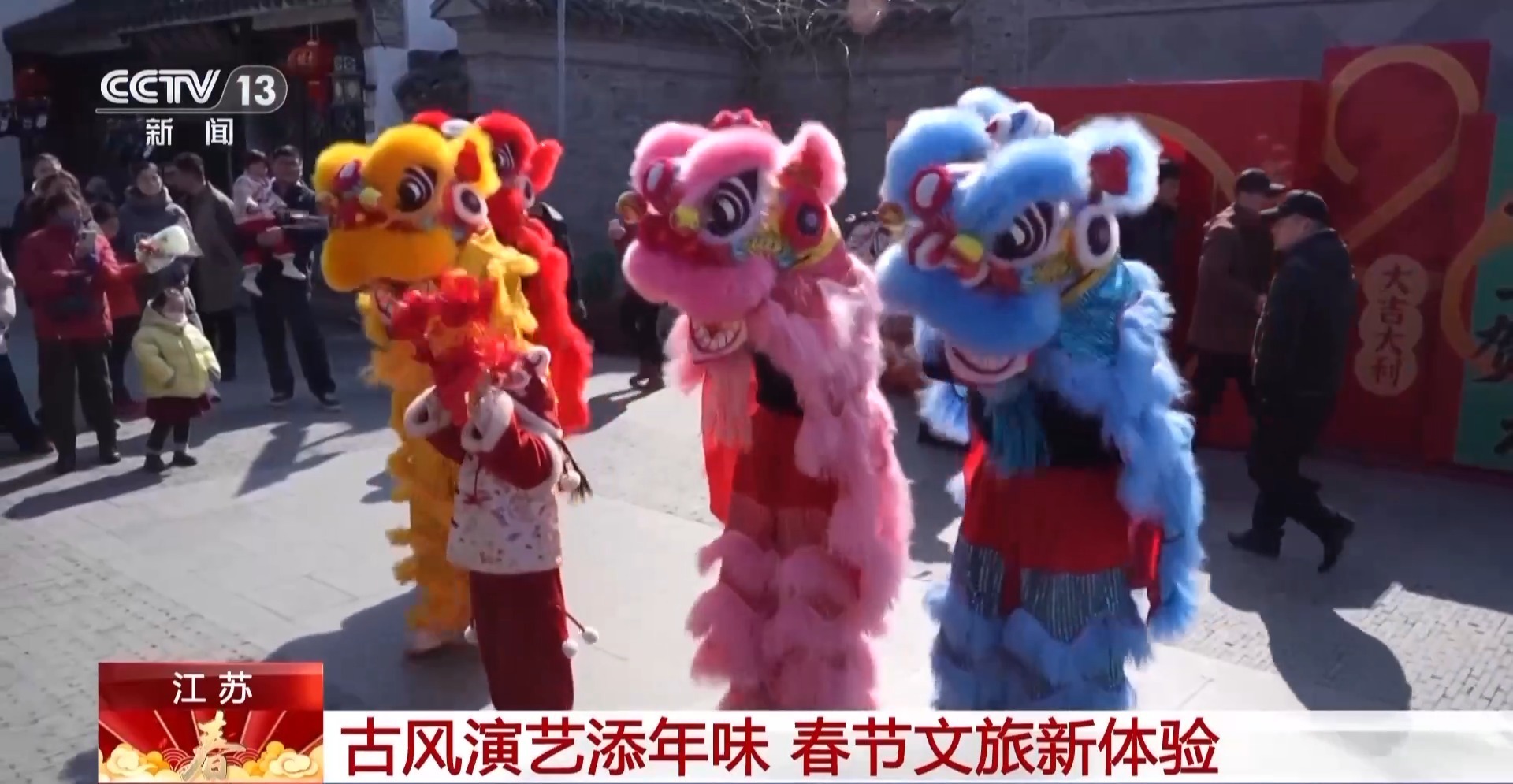 古风巡演+无人机展演 这个春节来江苏感受别样年味儿