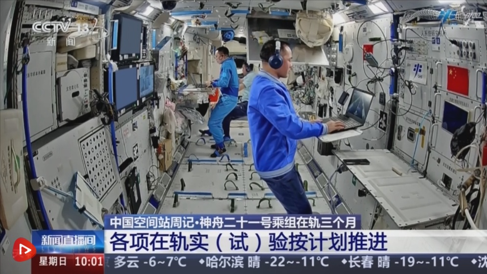  项目测试、科学实验、医学检查……忙中有序！神二十一乘组工作日志“上新”