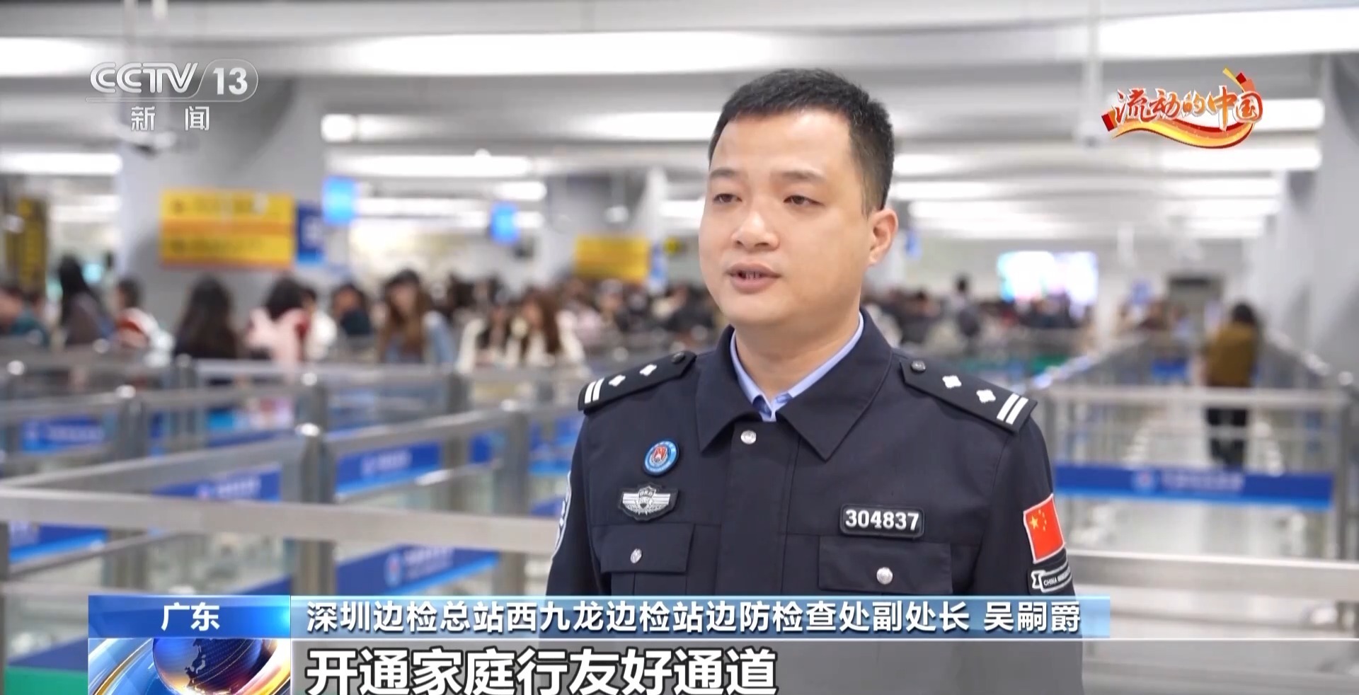 视频丨智慧站台+联动服务 春运首日各地从容应对客流高峰