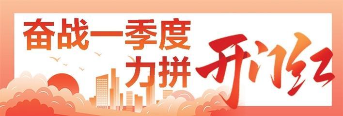 开局即决战  起步即冲刺——宜昌重点项目建设，企业生产春节“不打烊”奋战开门红