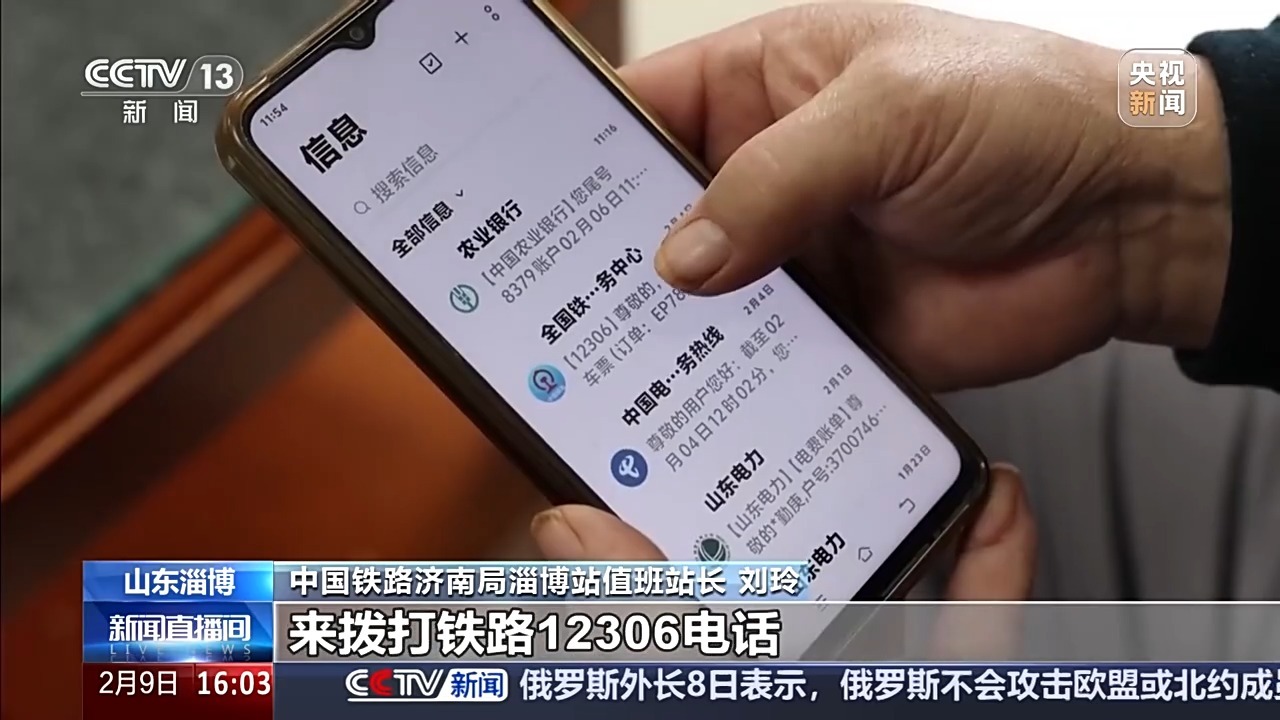  12306专属电话购票怎么用？有哪些注意事项？一文读懂