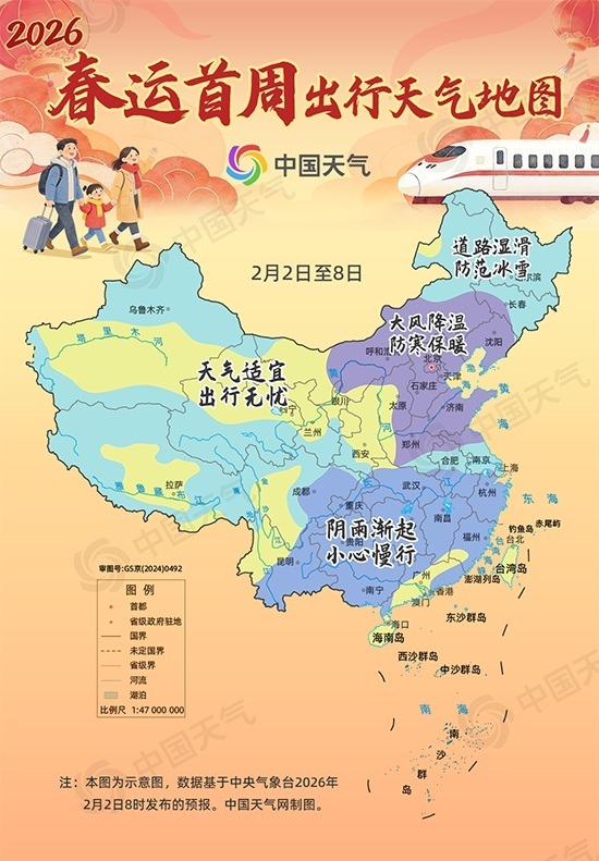 春运返乡哪些地区会有雨雪天气？一图get穿衣出行指南