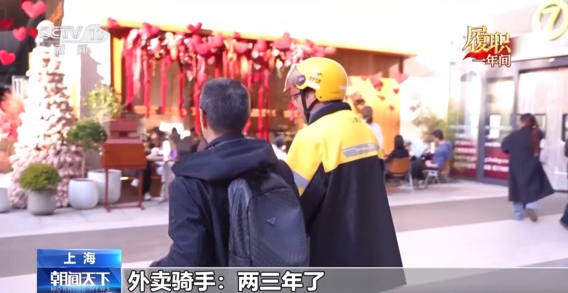 履职一年间丨心系新就业形态劳动者权益保障 他一直在街头调研