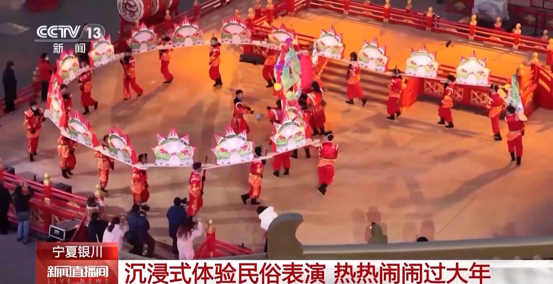 看表演、赏花灯、踏云梯……各地精彩活动让年味儿更浓