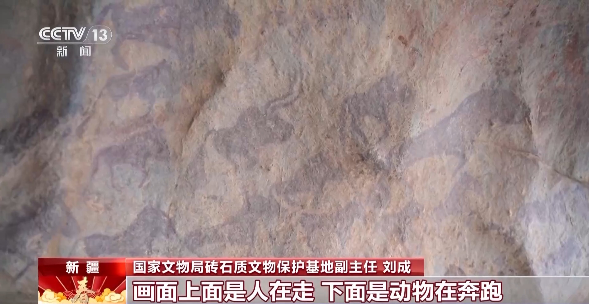 文化中国行丨从“骑木而行”到“冰嬉”风行 解锁古代冰雪运动