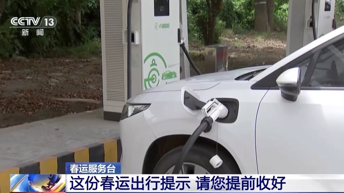  视频丨这份春运出行提示 请您提前收好
