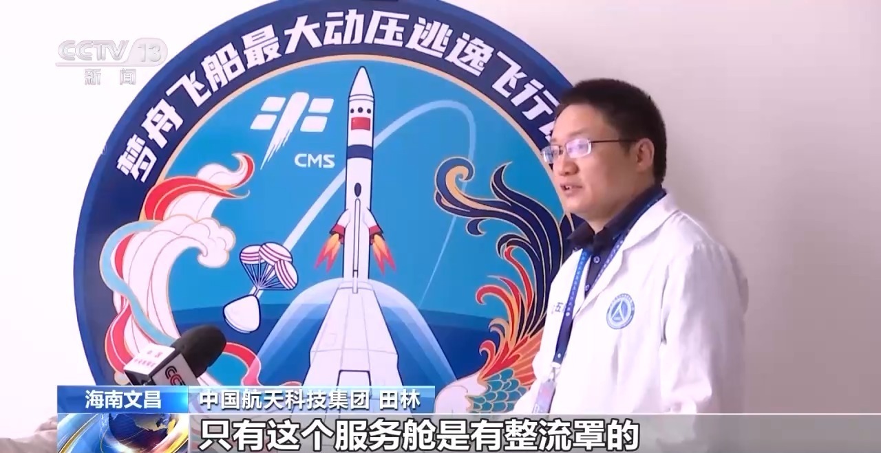 经典模式被打破：梦舟取消整流罩 百吨推力保逃逸