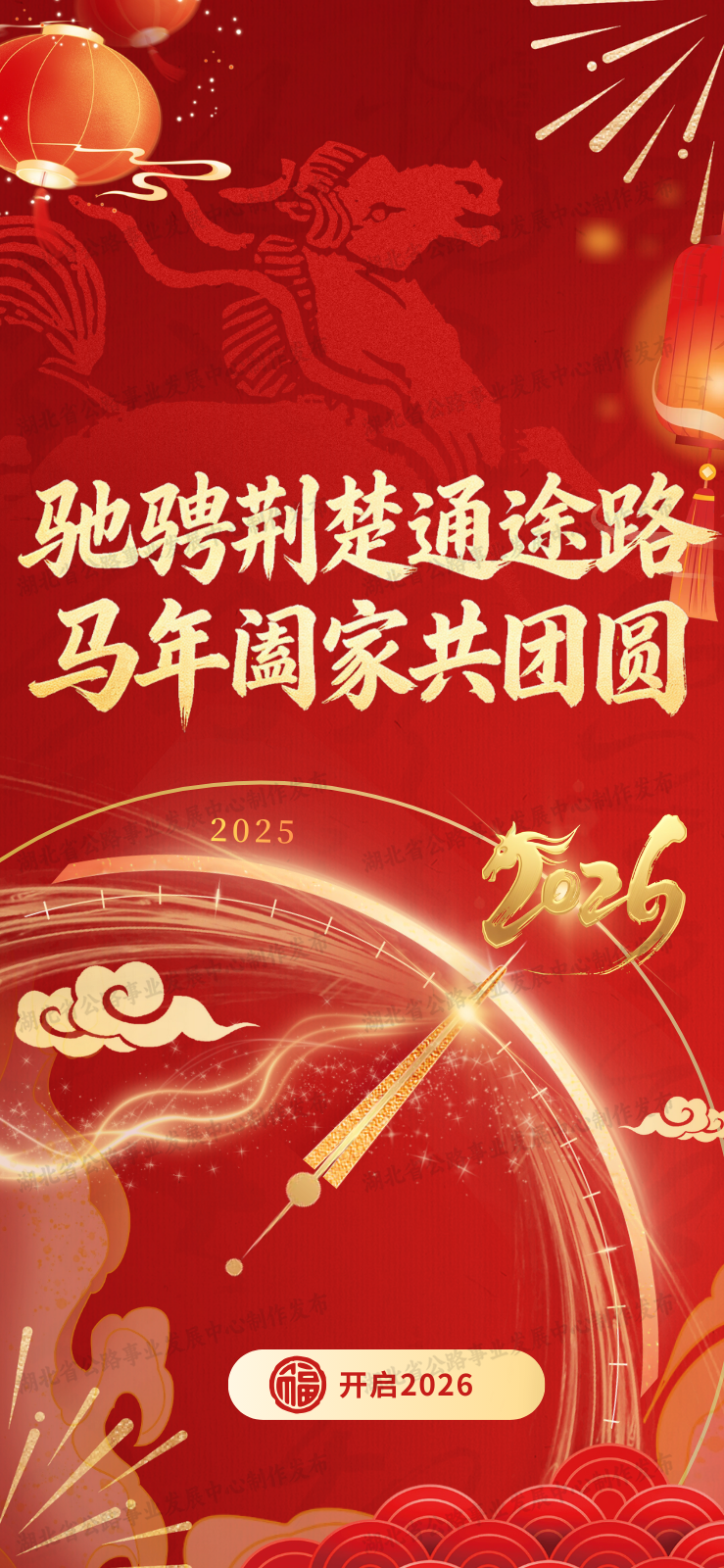  2026湖北春节干线公路出行指南来了！9天免费通行+避堵攻略请收藏