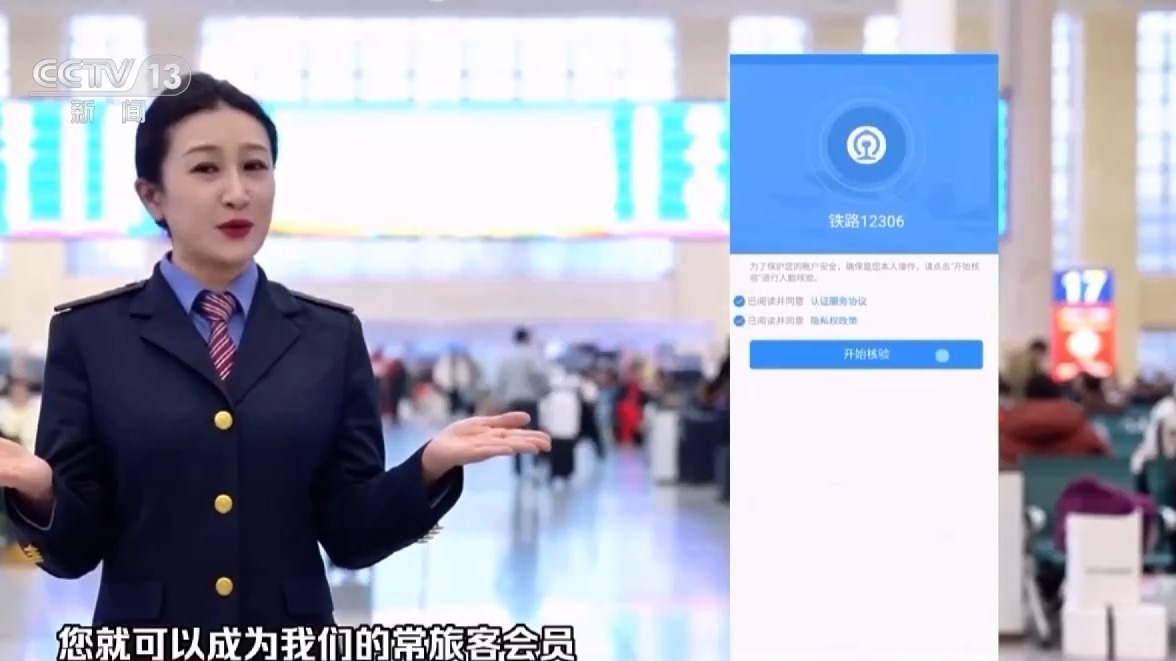 能兑换车票还能升座 这份铁路会员积分攻略请收好