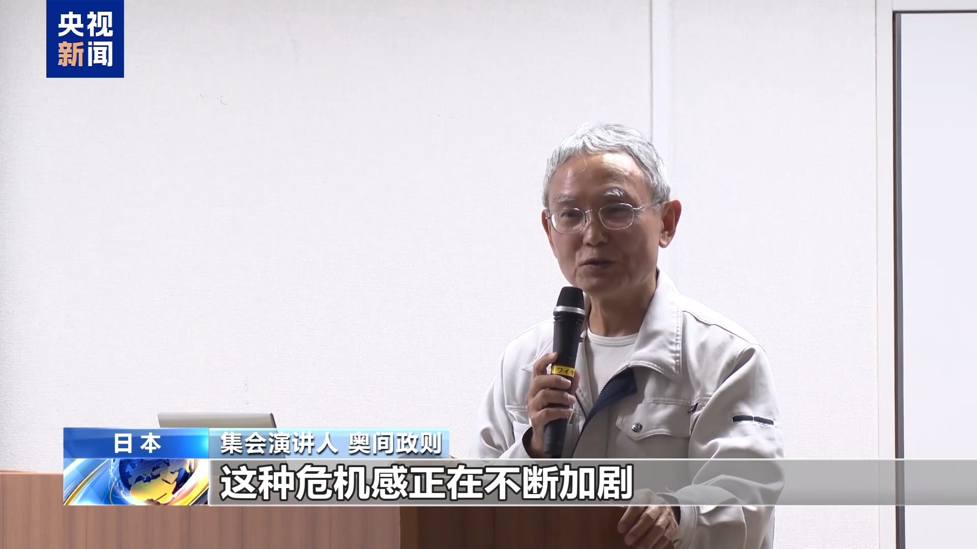 日本民众集会反对美军基地建设 反对修宪扩军
