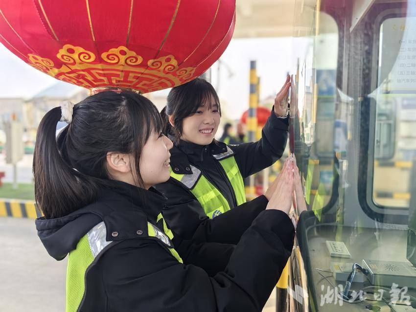 湖北交投京珠运营公司应城西收费站：站区年味浓 服务暖归途