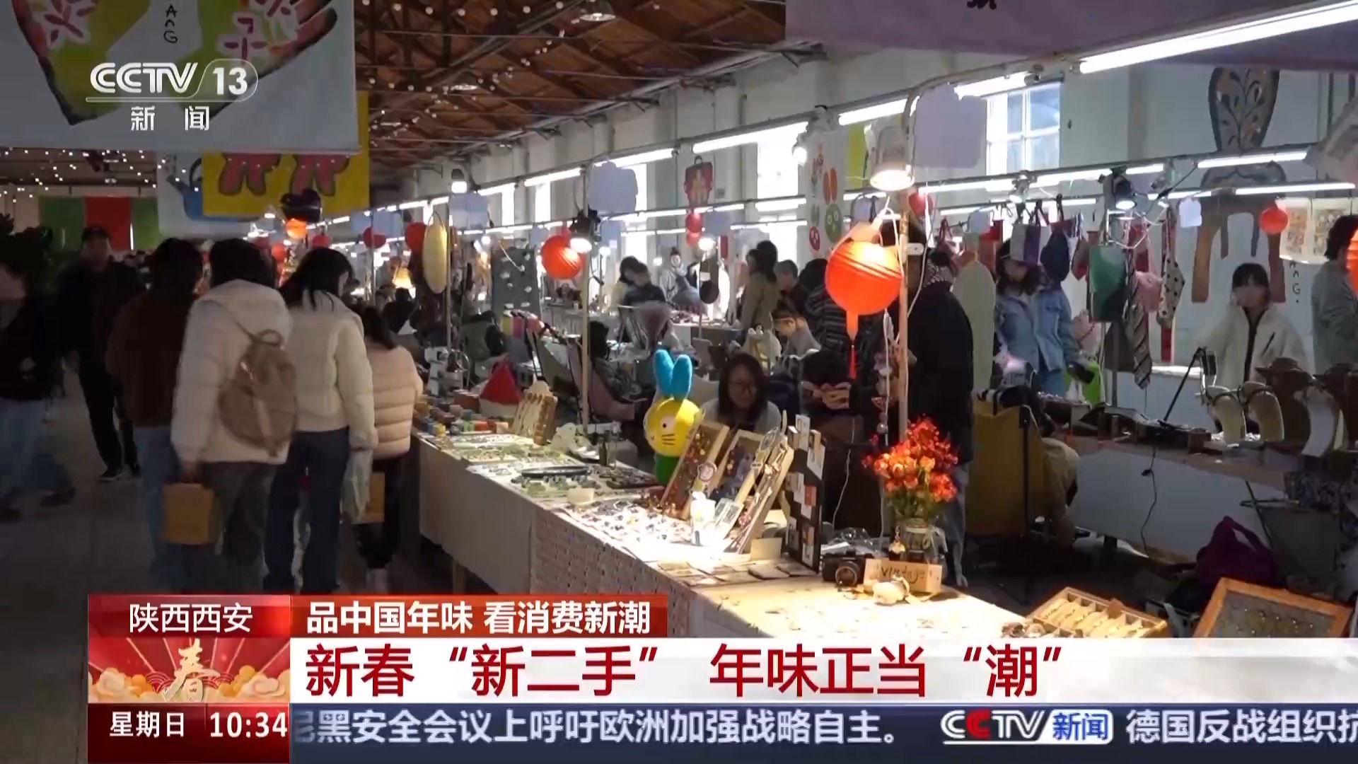百年粮仓变市集 年味有了“新潮范儿”