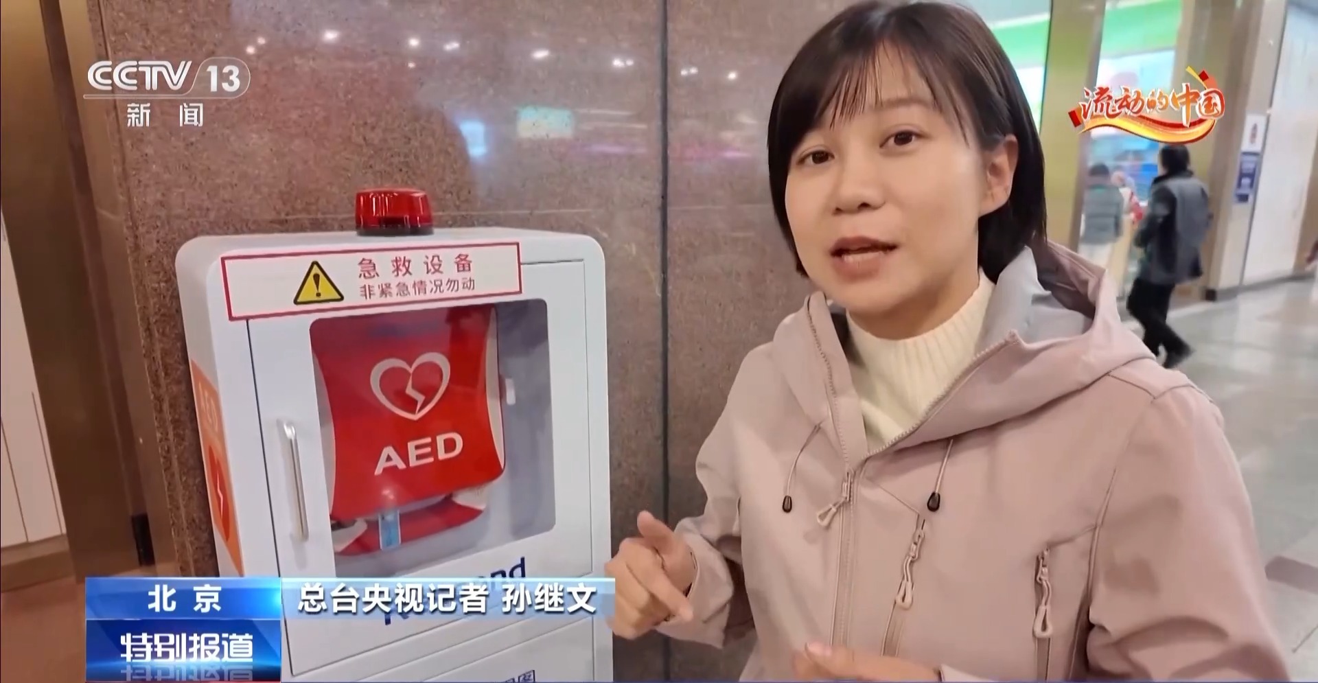  视频丨乘火车时突发疾病或受伤 如何寻求救助？记牢这几点关键时刻能救命→