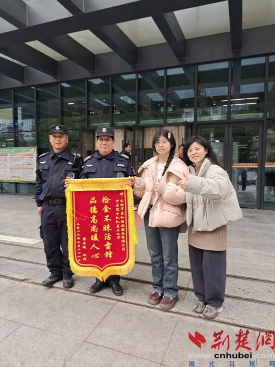 大冶中医院保安拾金不昧，用善举诠释医院服务温度