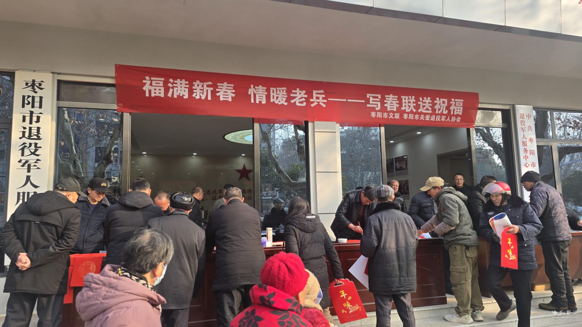  翰墨飘香润枣阳  新春赠联暖军心