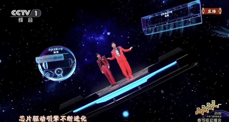  春晚舞台上的“中国智造”：追觅科技的新质生产力“破圈”之路