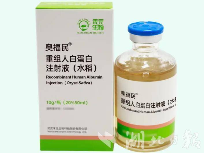 三款“一类创新药”在汉上市，武汉加速迈向全球生命健康创新高地