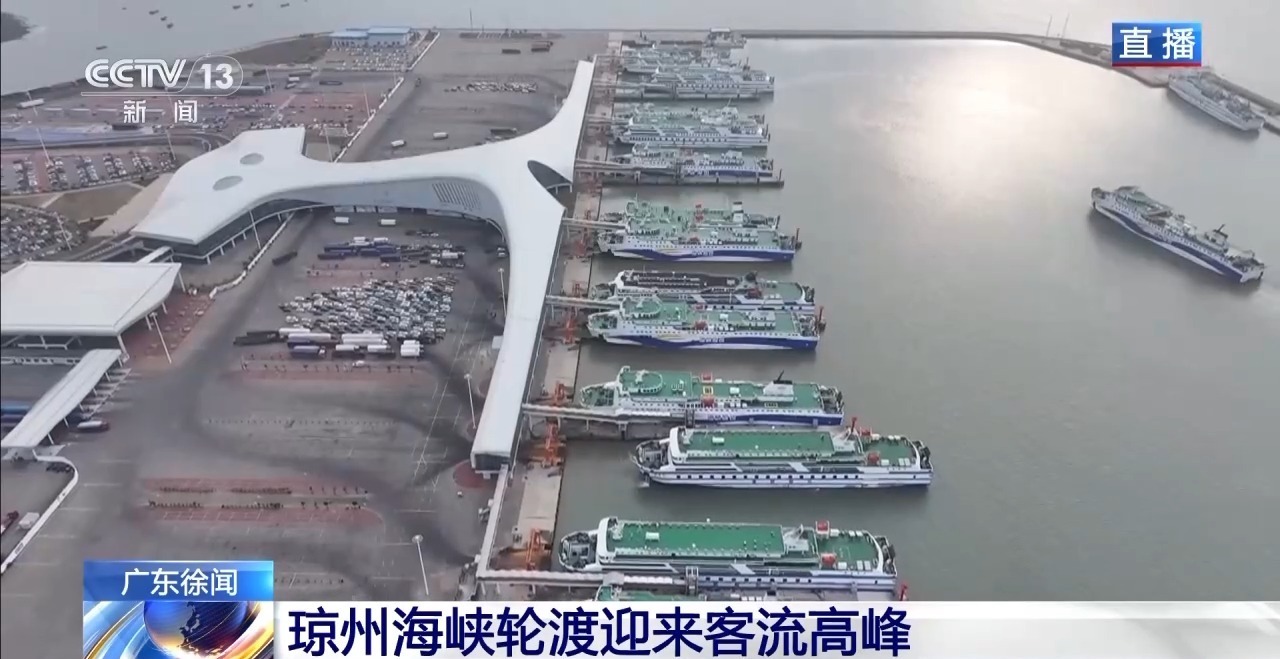 琼州海峡轮渡迎客流高峰 建议新能源车优先选海安新港过海